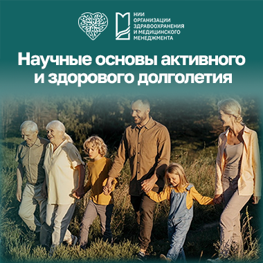 Долголетие